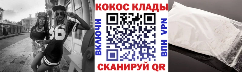 Купить закладку APVP  МЕФ  Cocaine  Холм