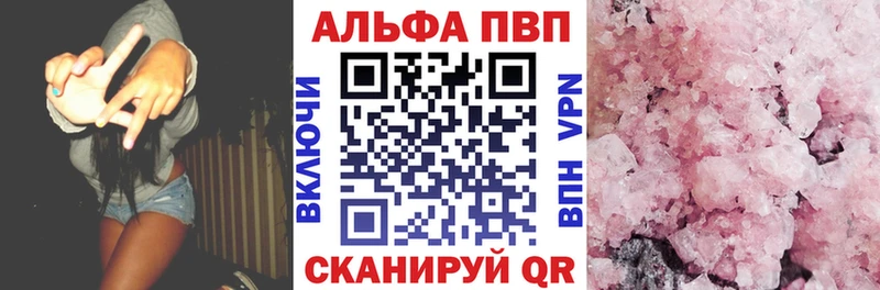 Alfa_PVP СК  Купить  Холм 
