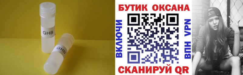 Бутират BDO 33%  Купить закладки  Холм 