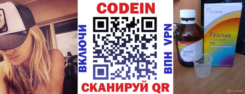 Купить закладки  Холм  Кодеин напиток Lean (лин) 