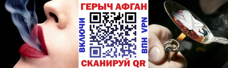 Героин гречка  Купить закладки  Холм 