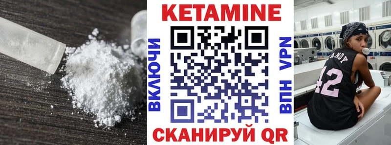 КЕТАМИН ketamine  Купить где  Холм 