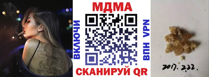 МДМА Molly  Купить закладки  Холм 